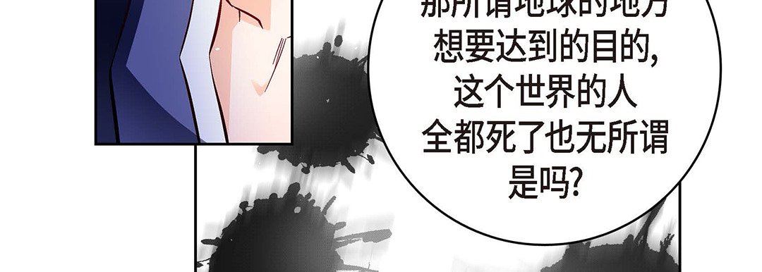 《献给心脏》漫画 第101話