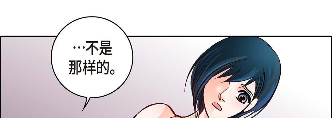 《献给心脏》漫画 第101話
