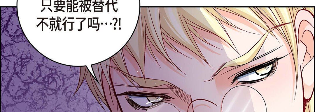 《献给心脏》漫画 第101話