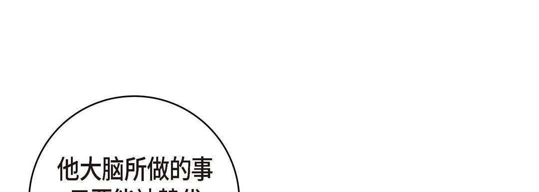 《献给心脏》漫画 第101話