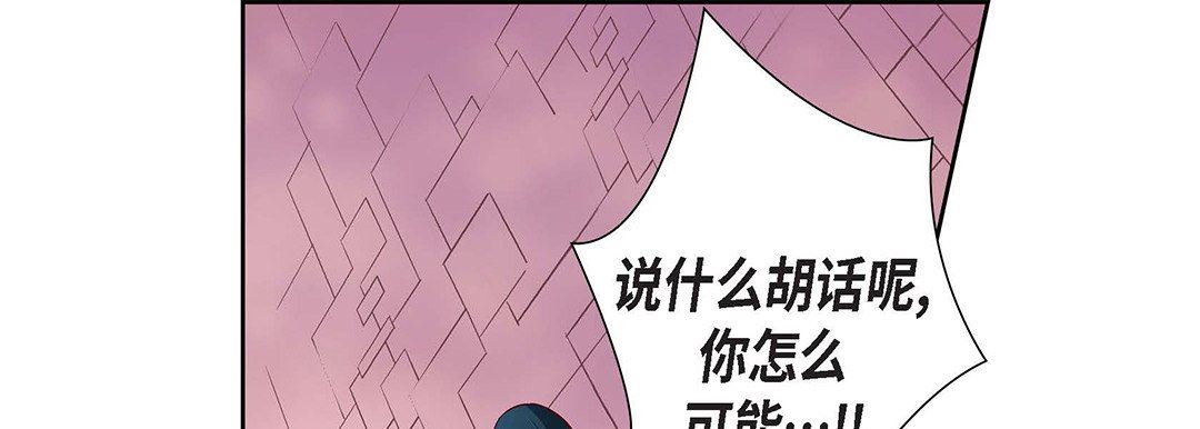 《献给心脏》漫画 第102話
