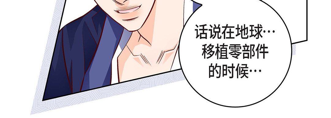 《献给心脏》漫画 第102話