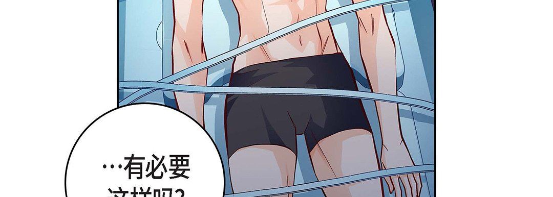 《献给心脏》漫画 第102話