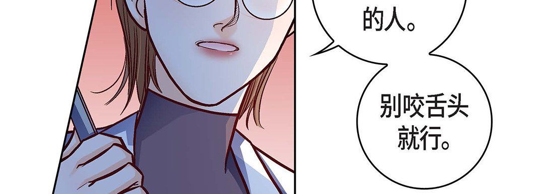 《献给心脏》漫画 第102話