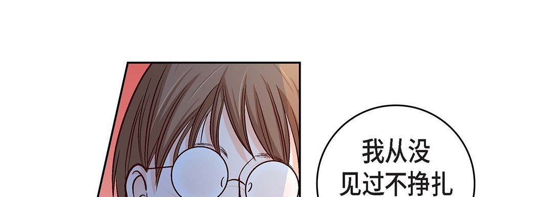 《献给心脏》漫画 第102話