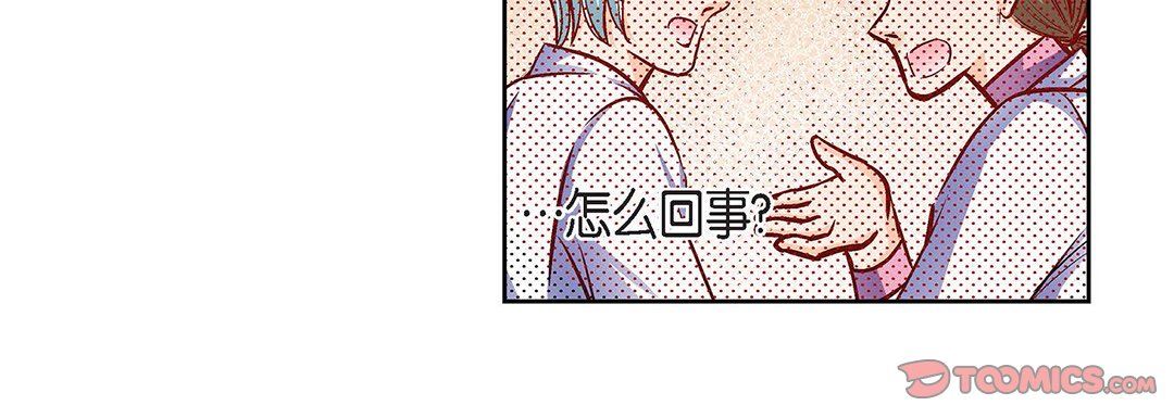 《献给心脏》漫画 第102話