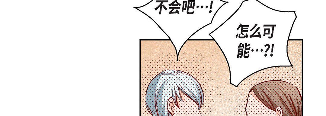 《献给心脏》漫画 第102話