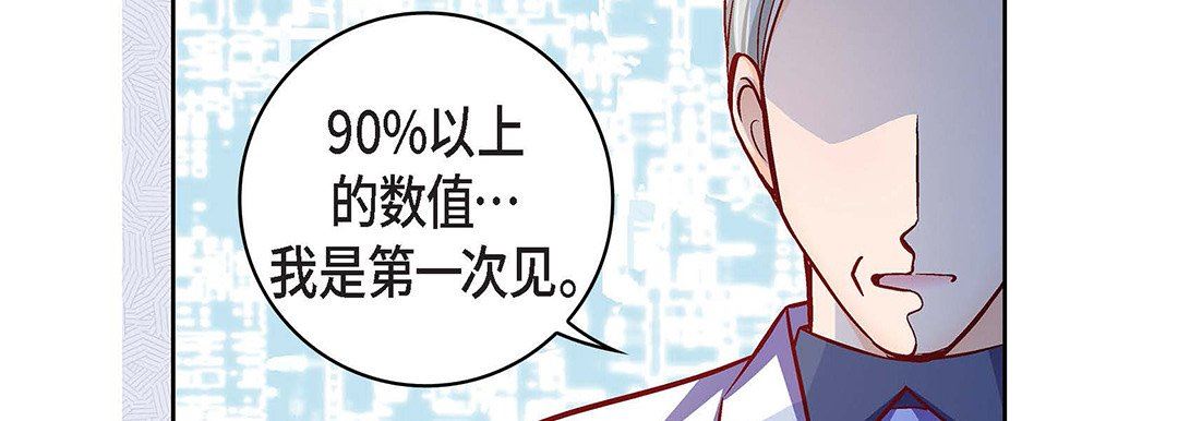 《献给心脏》漫画 第102話