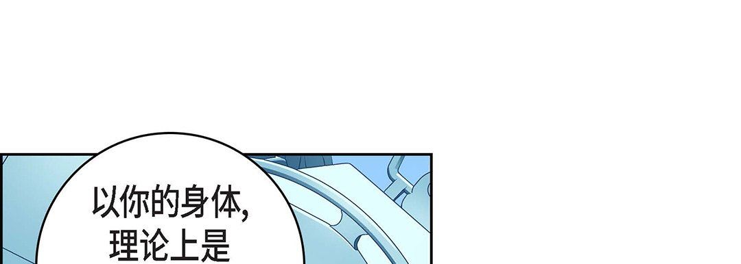 《献给心脏》漫画 第102話