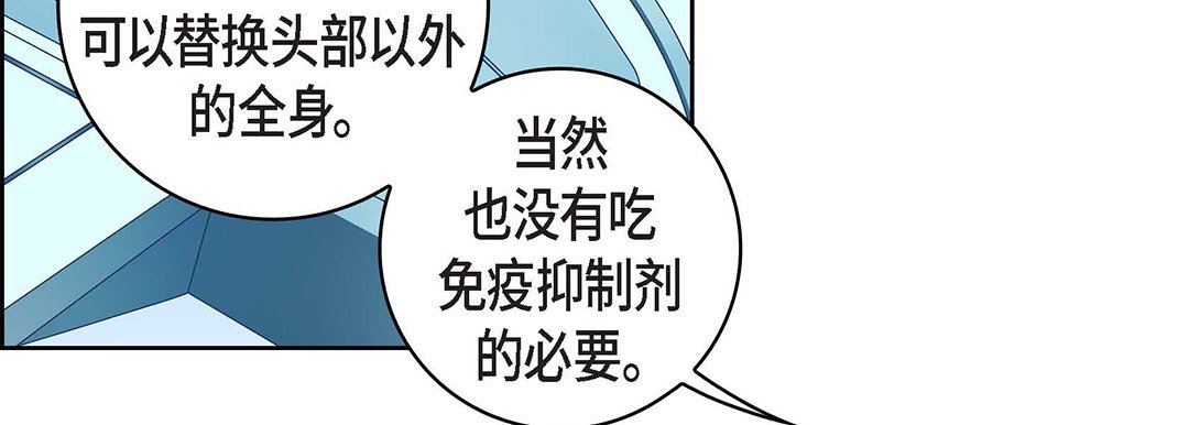 《献给心脏》漫画 第102話