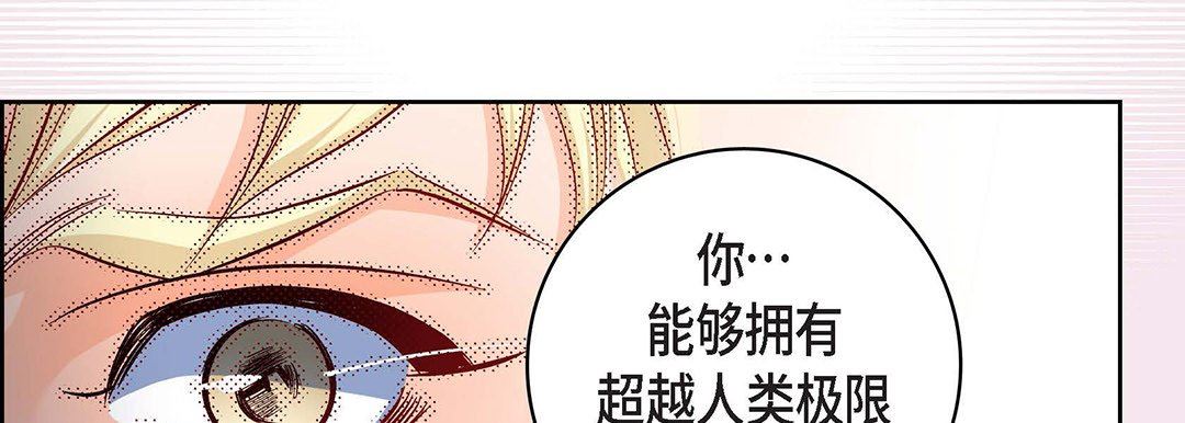 《献给心脏》漫画 第102話