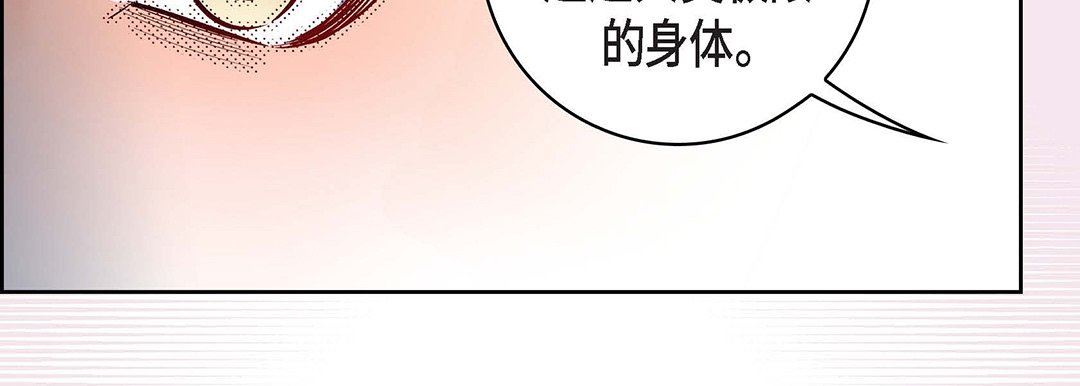 《献给心脏》漫画 第102話