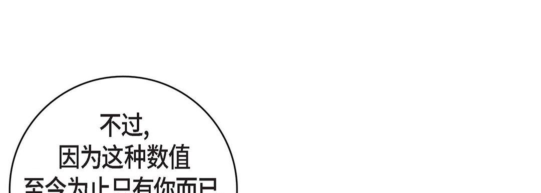 《献给心脏》漫画 第102話