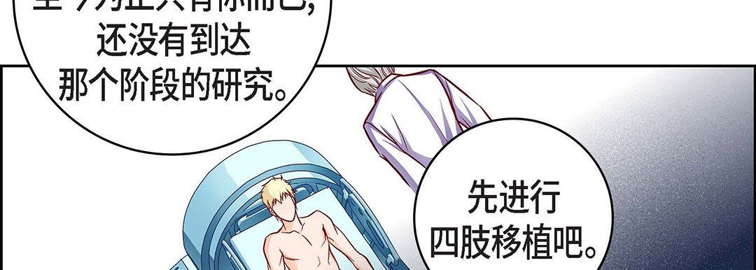 《献给心脏》漫画 第102話