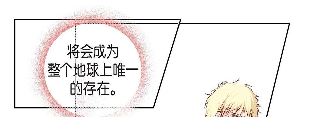 《献给心脏》漫画 第102話