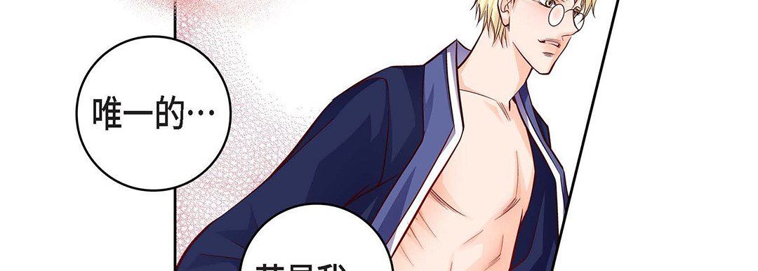 《献给心脏》漫画 第102話