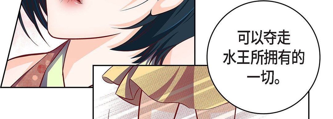 《献给心脏》漫画 第102話