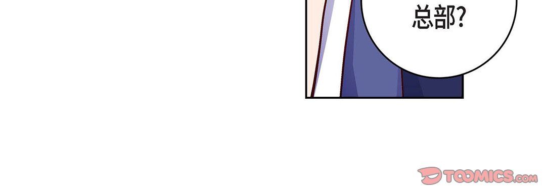 《献给心脏》漫画 第102話