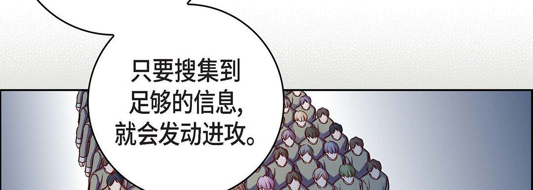 《献给心脏》漫画 第102話