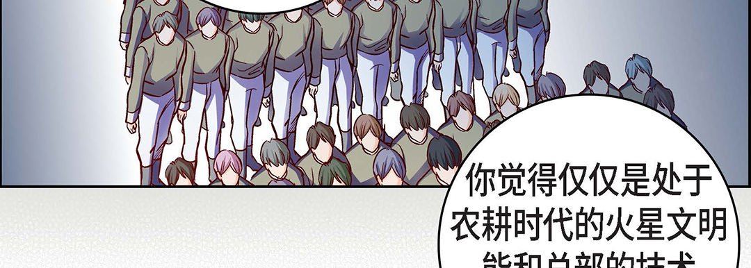 《献给心脏》漫画 第102話