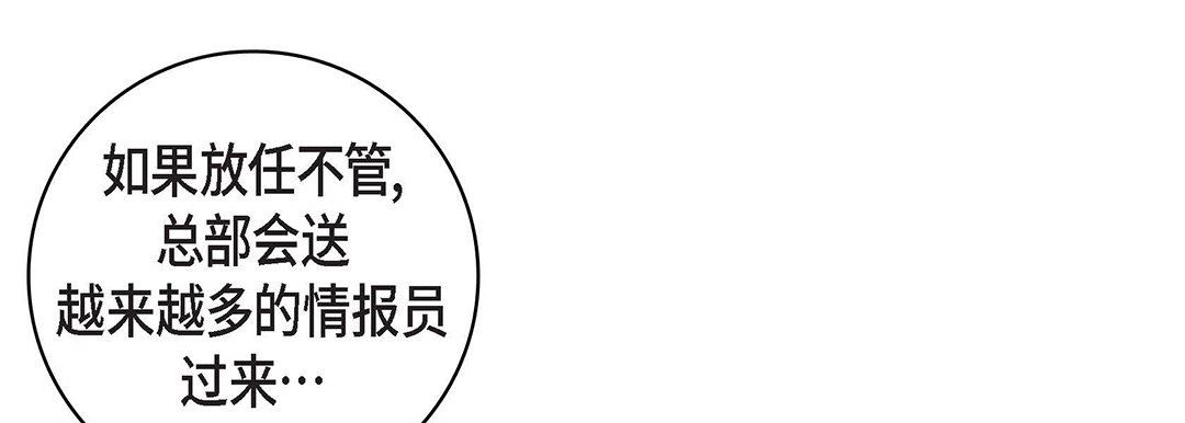 《献给心脏》漫画 第102話