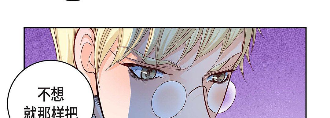 《献给心脏》漫画 第102話