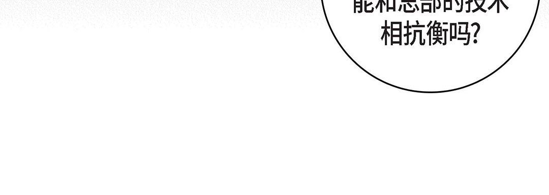 《献给心脏》漫画 第102話