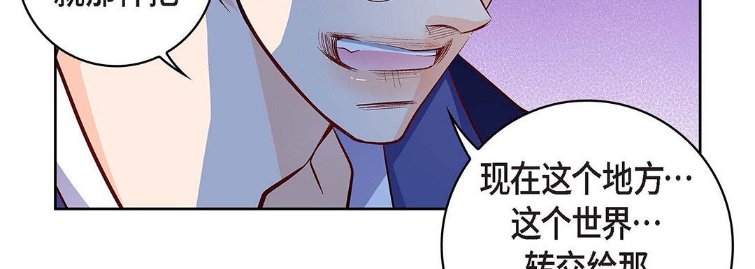 《献给心脏》漫画 第102話