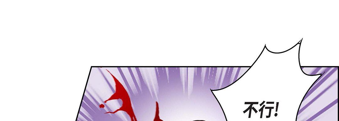 《献给心脏》漫画 第102話