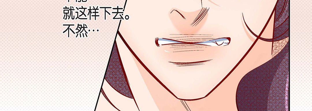 《献给心脏》漫画 第102話