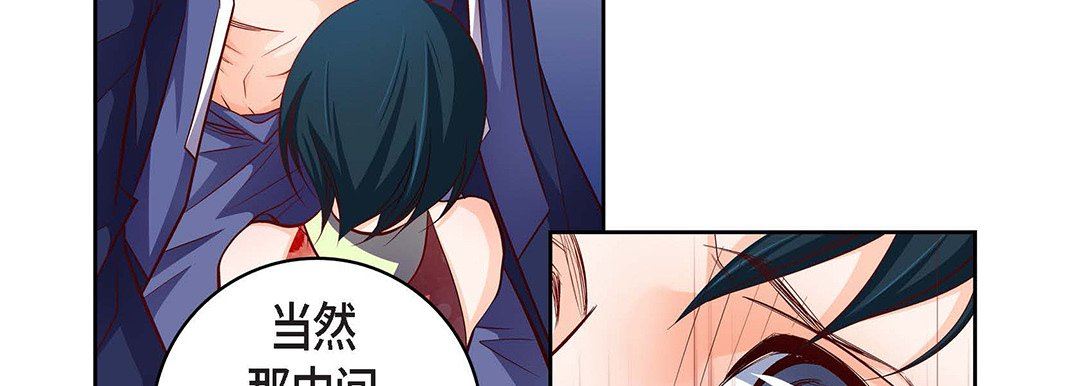 《献给心脏》漫画 第102話
