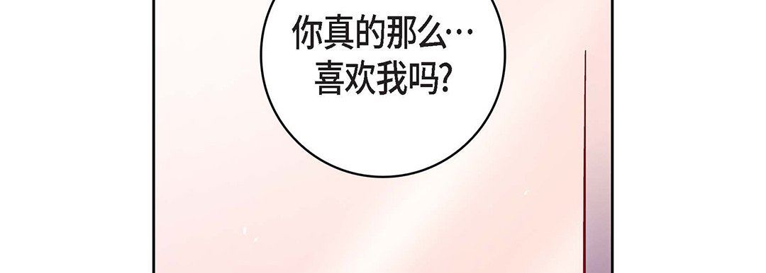 《献给心脏》漫画 第102話