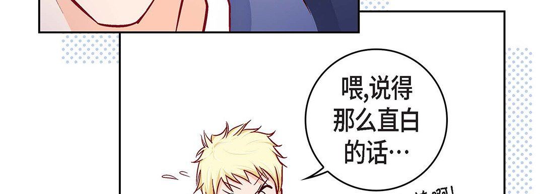 《献给心脏》漫画 第102話