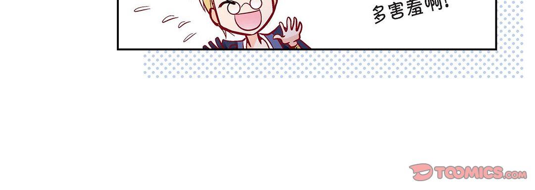 《献给心脏》漫画 第102話