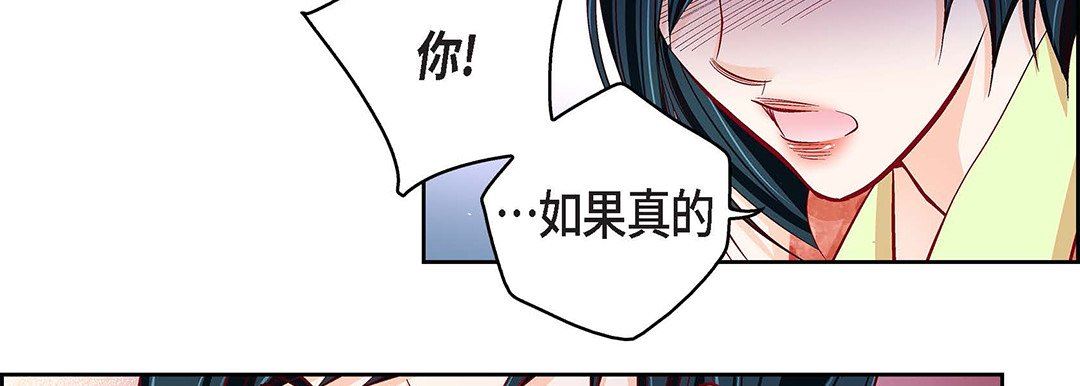 《献给心脏》漫画 第102話