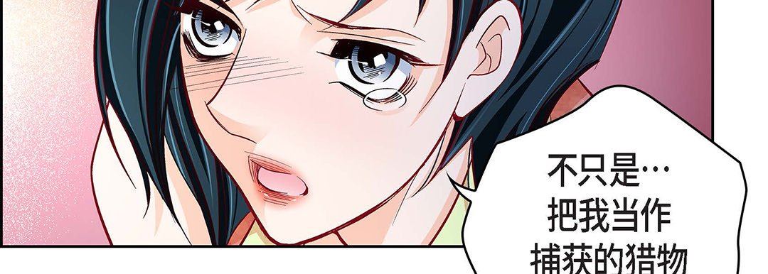 《献给心脏》漫画 第102話