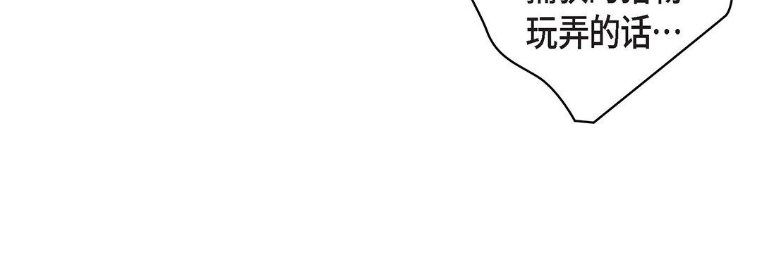 《献给心脏》漫画 第102話