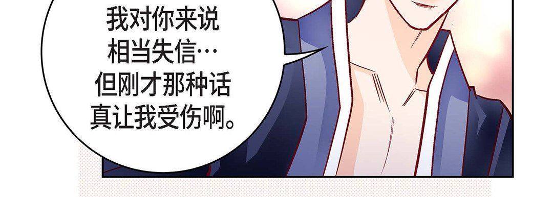 《献给心脏》漫画 第102話