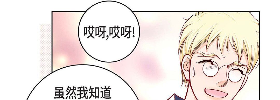 《献给心脏》漫画 第102話