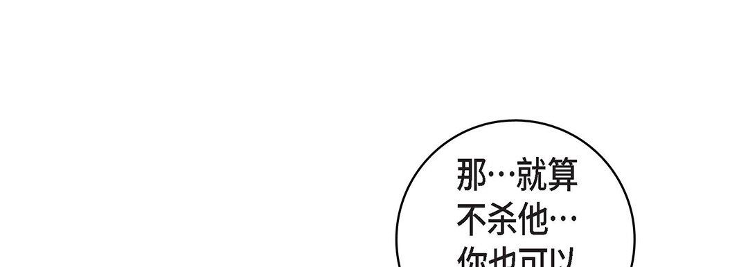 《献给心脏》漫画 第102話