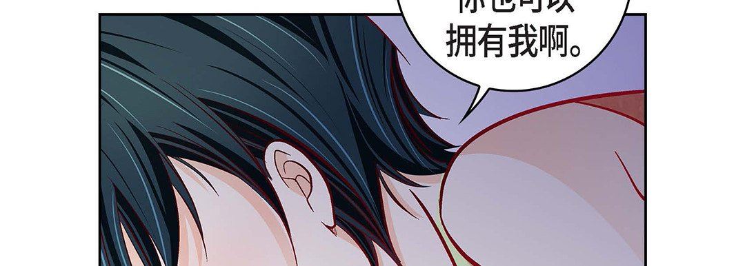 《献给心脏》漫画 第102話