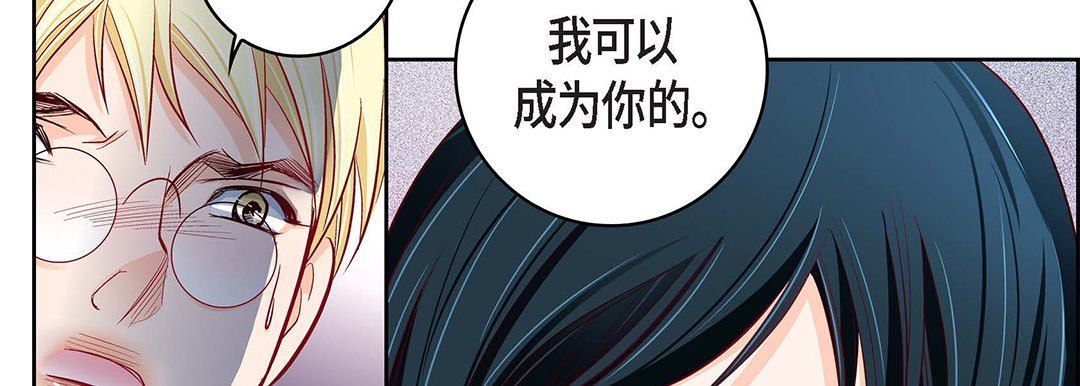 《献给心脏》漫画 第102話