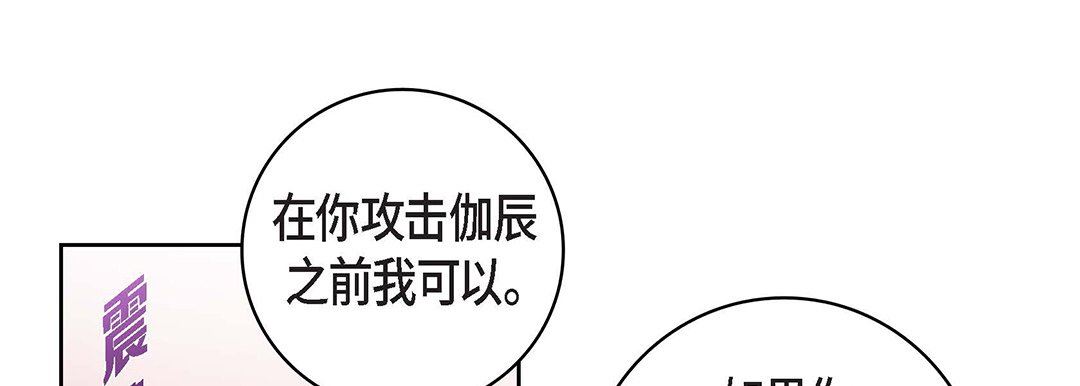 《献给心脏》漫画 第102話