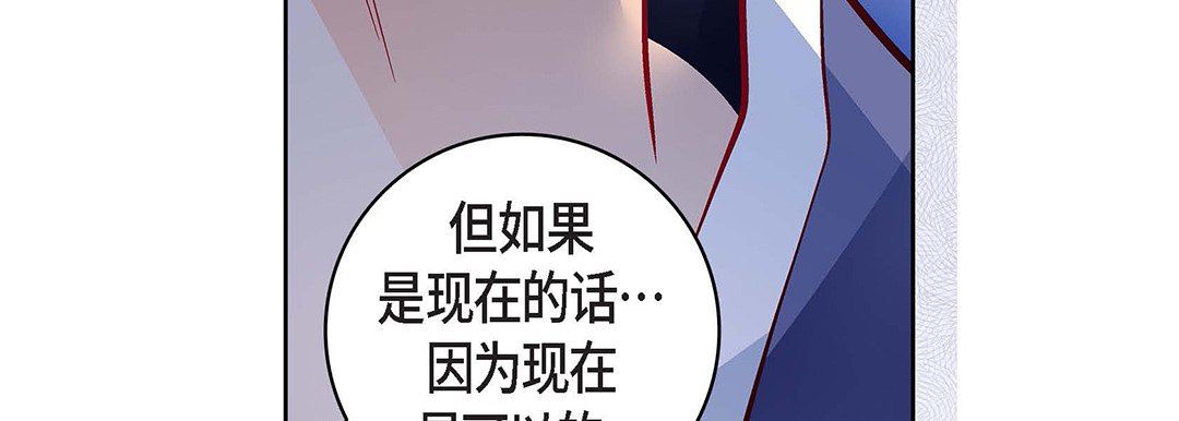 《献给心脏》漫画 第102話