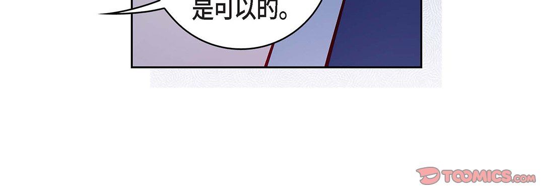 《献给心脏》漫画 第102話