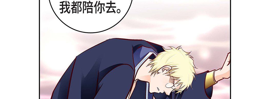 《献给心脏》漫画 第102話
