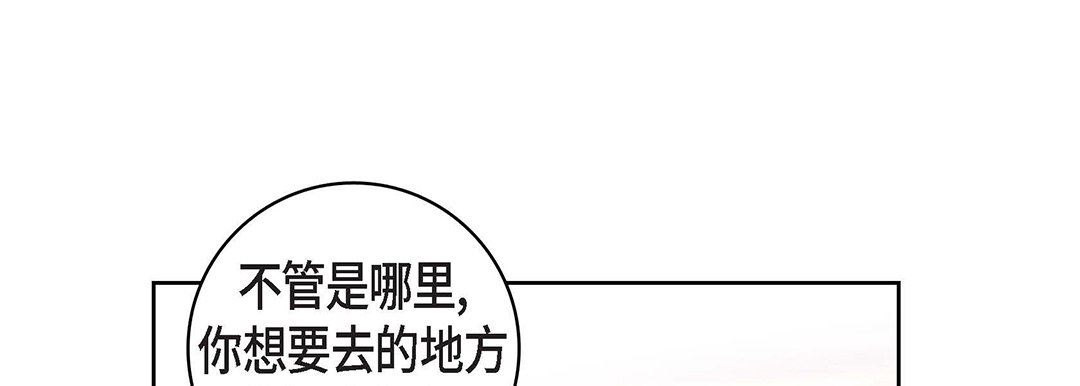 《献给心脏》漫画 第102話