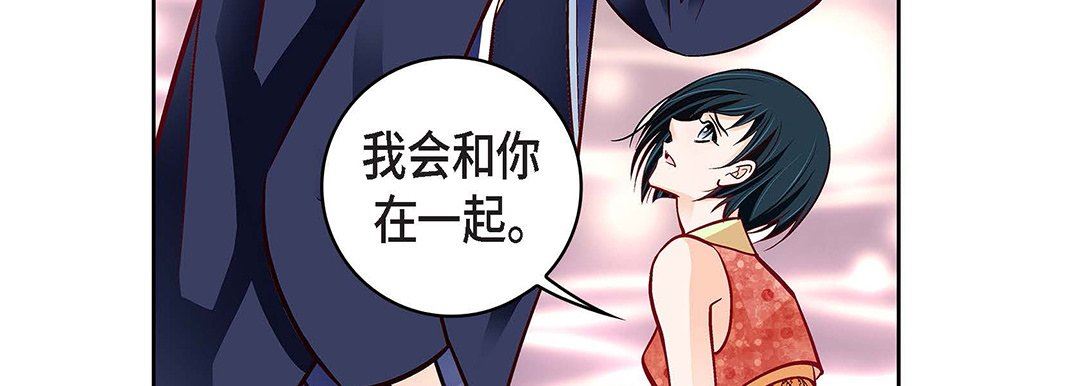 《献给心脏》漫画 第102話