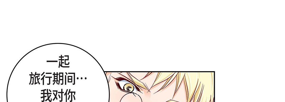 《献给心脏》漫画 第102話