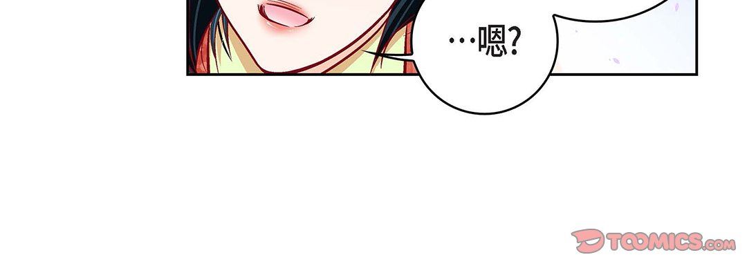 《献给心脏》漫画 第102話